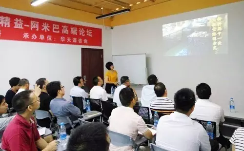 興千田精益-阿米巴高端論壇圓滿落幕！