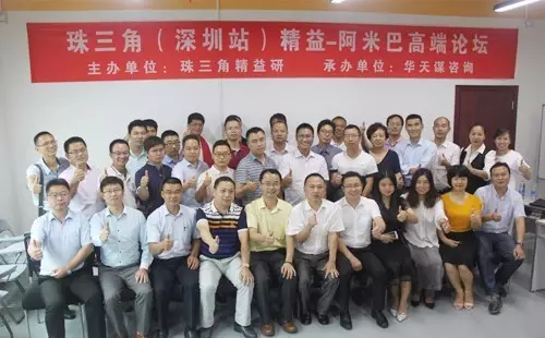 興千田精益-阿米巴高端論壇圓滿落幕！