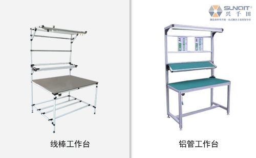 鋁材工作臺和普通精益管工作臺有什么區(qū)別？