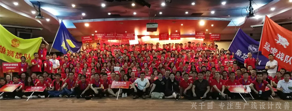 興千田參加第四屆牛商爭霸賽深啟動會議！