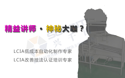 2018年12月份LCIA低成本自動(dòng)化課程招生啦！