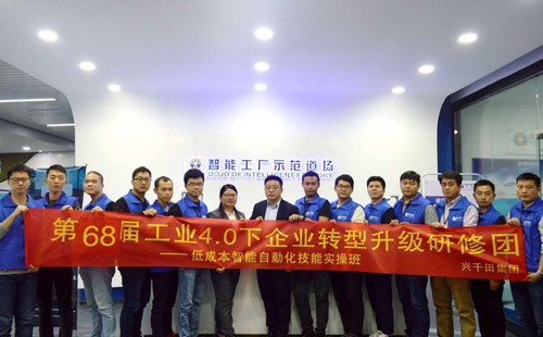 68屆LCIA低成本自動化學(xué)習(xí)培訓(xùn)成功舉辦！