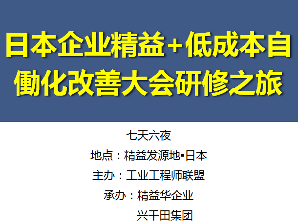 如何獲取日本LCIA展會(huì)門票？