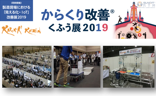 2019年第24屆日本LCIA改善大會(huì)火熱招生中！