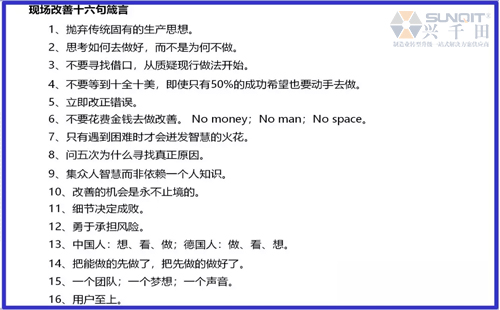 為什么辭職做精益生產(chǎn)？孔德高改善案例分享