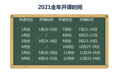 2021年1月LCIA低成本自働化課程火熱招生啦！