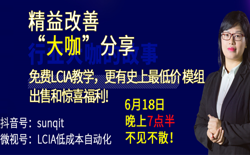6月18日晚上7點半，興千田抖音/微視直播預告