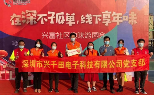 興千田助力“在深不孤獨，線下享年味”活動