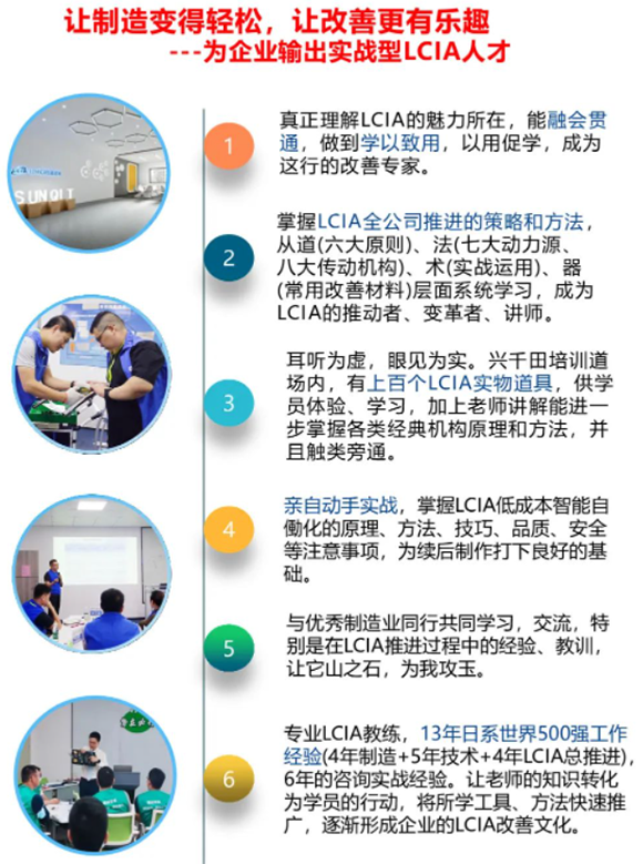 4月LCIA低成本自動(dòng)化實(shí)操班火熱報(bào)名中！