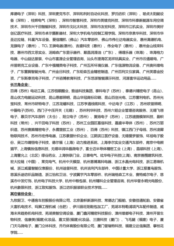 《高級工業(yè)工程系列課程－工業(yè)工程與精益生產(chǎn)改善特訓(xùn)營》－2023年 - 9月(1)-19.jpg