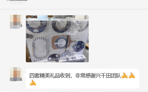 興千田集團祝所有老師教師節(jié)快樂！