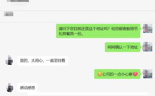 興千田集團祝所有老師教師節(jié)快樂！