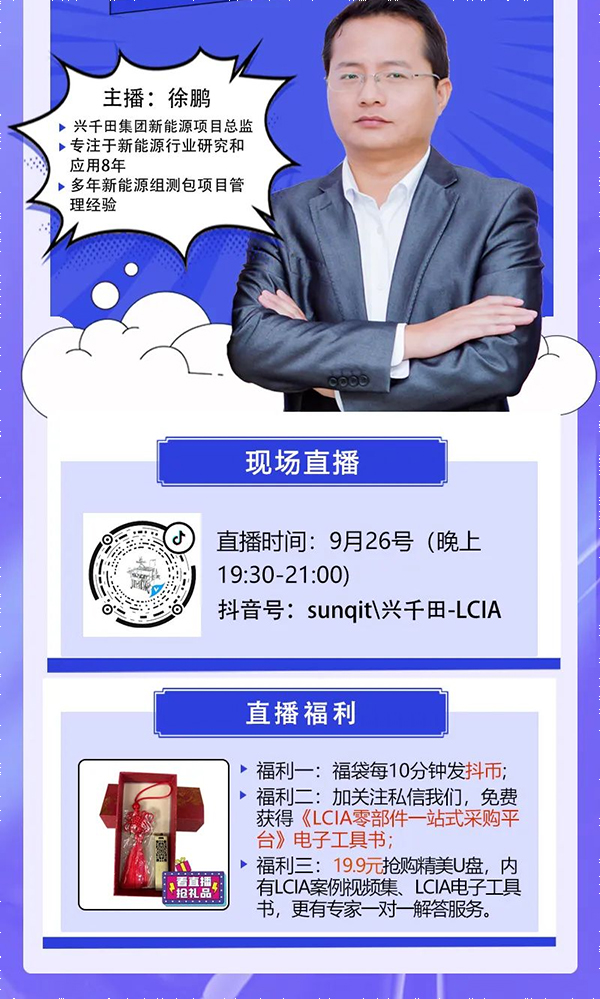 直播通知 | 9月26日，—走進(jìn)工廠，探尋標(biāo)桿線體