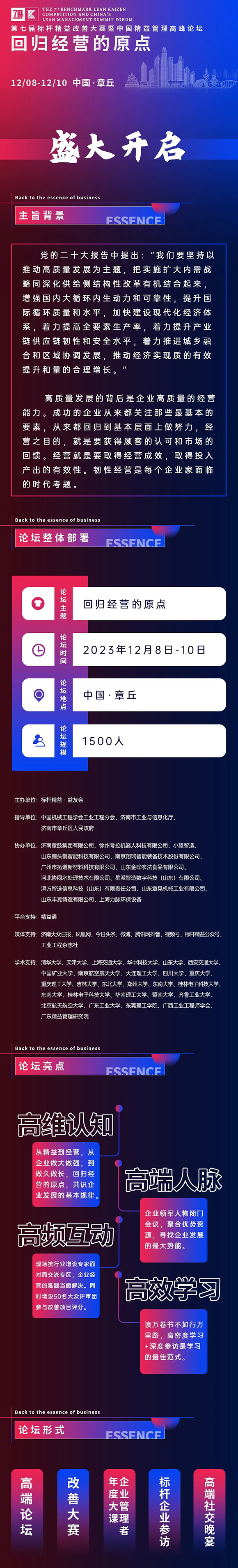 興千田邀請您參加第七屆標桿精益改善大賽