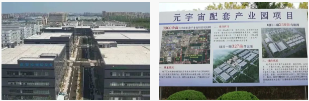 興寶智能被濰坊日報頭版關注，競速“元宇宙” ，布局新賽道2