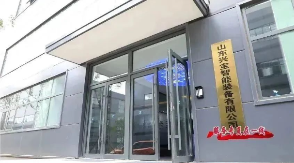 興寶智能被濰坊日報頭版關注，競速“元宇宙” ，布局新賽道4