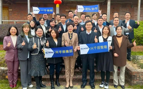 興千田集團：2023感恩同行，2024再創(chuàng)輝煌！
