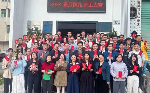 龍行龘龘 | 興千田集團(tuán)，正月初九，開工大吉！