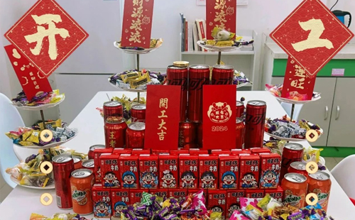 龍行龘龘 | 興千田集團(tuán)，正月初九，開工大吉！