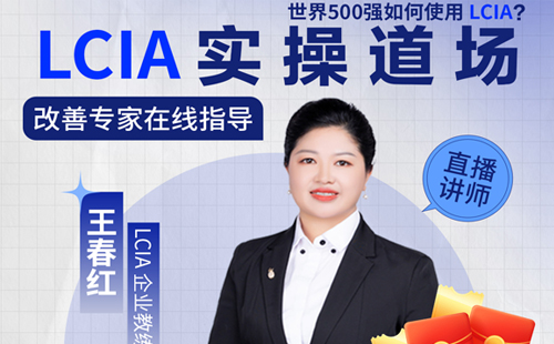 【直播預(yù)告】分享世界500強(qiáng)如何使用LCIA？