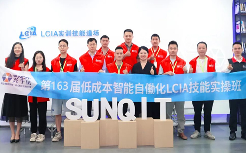 第163屆LCIA學習培訓圓滿落幕！