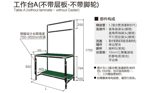 分享2款精益管工作臺桌設計案例