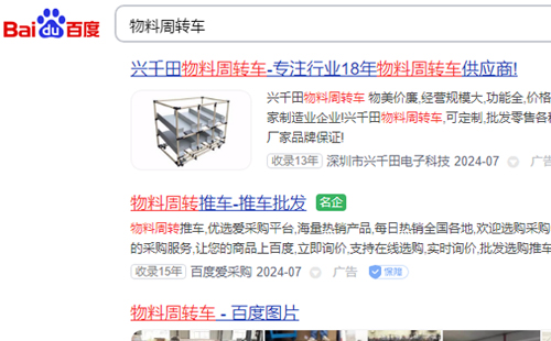 物料周轉(zhuǎn)車在什么店買？