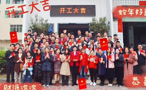 整裝待發(fā)，共赴2025新征程1