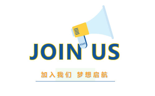 興千田集團(tuán)誠聘英才 | 職等你來，共筑輝煌！