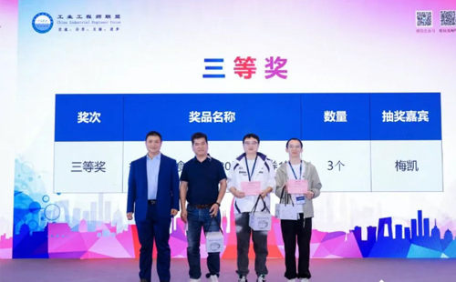業(yè)工程精益數(shù)智化改善大會(huì)成功舉辦16
