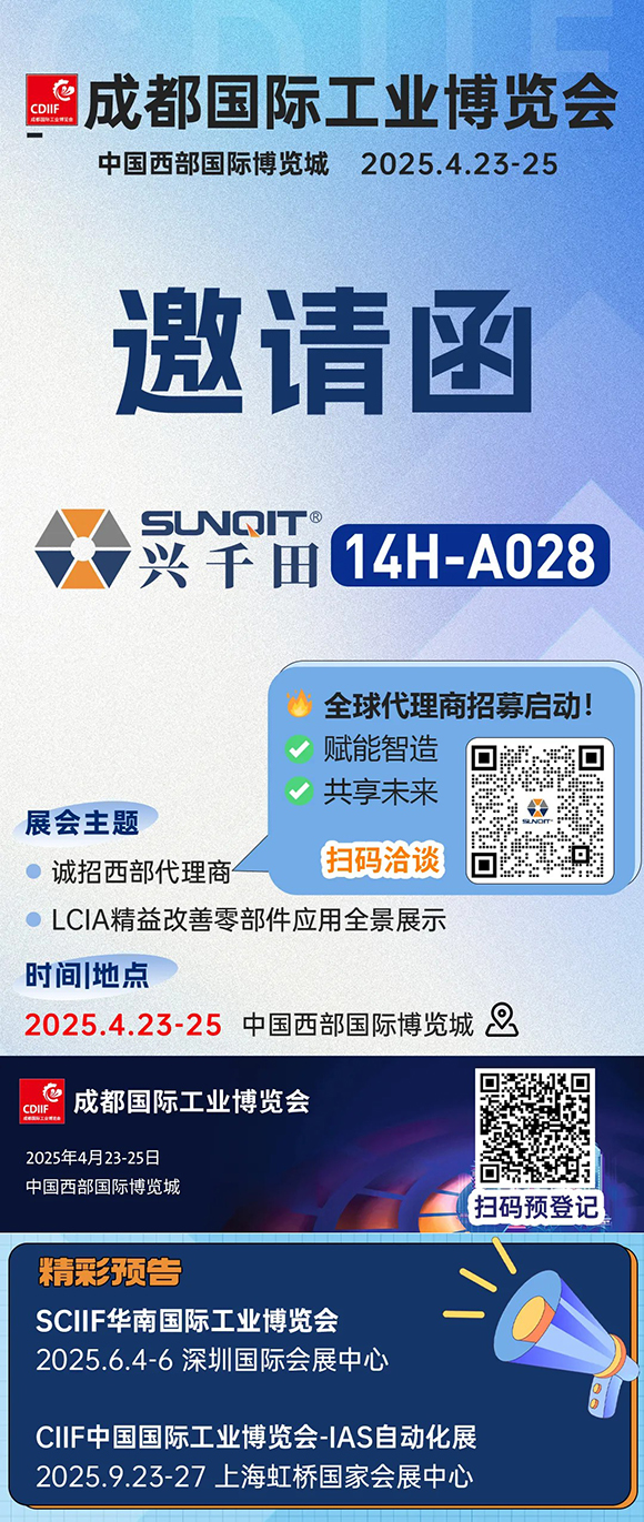 興千田展會(huì)預(yù)告 | 2025，全新奔赴！